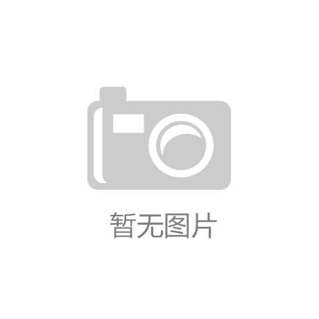 DG视讯:装配式建筑墙体构件的